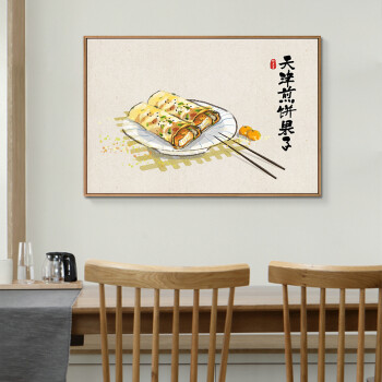 希言 中国特色美食挂画酒楼餐厅墙壁装饰画小吃店饭厅墙画 b款-天津