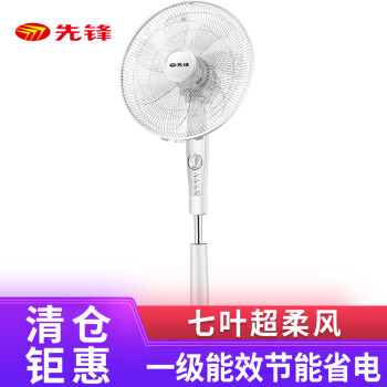 先锋（Singfun）大风量电风扇/落地扇DD1702+凑单品,降价幅度15.1%