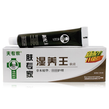 夫专家 肤专家湿痒王软膏20g