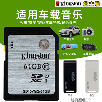 行车记录仪内存卡高速tf16g32g64g 汽车车载sd导航音乐 sd卡64g-大卡
