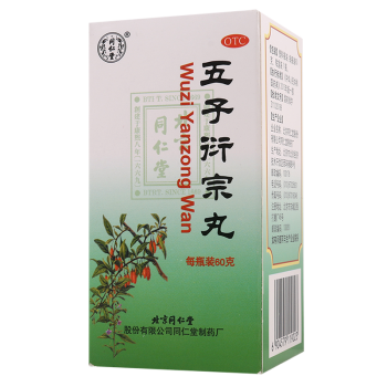 同仁堂五子衍宗丸60g 治肾虚补肾 阳痿早泄遗