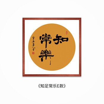 抖音知足常乐字画宝宝印脚印小脚丫挂画周岁满月手足