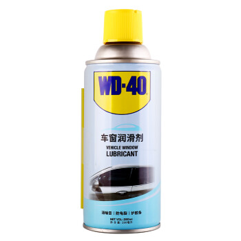 WD-40车窗润滑剂电动车窗润滑天窗轨道润滑剂 280毫升 wd40,降价幅度10.7%