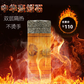 RENHE中华麦饭石双层隔热杯原石一体口杯 礼品杯子 创意  270ML
