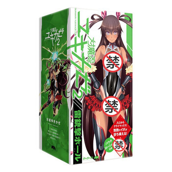 EXE 对魔忍系列 动漫飞机杯 男性自慰器 对魔