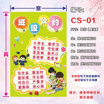 初中班级校园文化守则布置墙贴初中学生小学公各教室吉林市电话图片