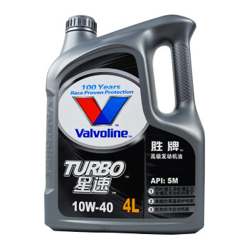 胜牌(Valvoline)TURBO星速系列矿物质机油润滑