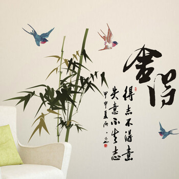 
                                        华居尚品 中国风墙贴画文字贴纸墙面装饰客厅卧室电视背景墙纸书房房间墙上自粘壁纸可移除 C.文字墨竹舍得                