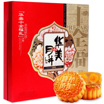 月饼 华美十全福礼中秋月饼礼盒950g