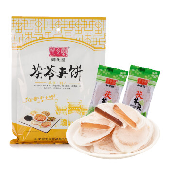 御食园茯苓夹饼328g/袋混合口味装 蜜饯小吃