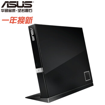 华硕(ASUS) 6倍速 USB2.0 外置蓝光 光驱刻录机 黑色(兼容苹果系统/SBW-06D2X-U)