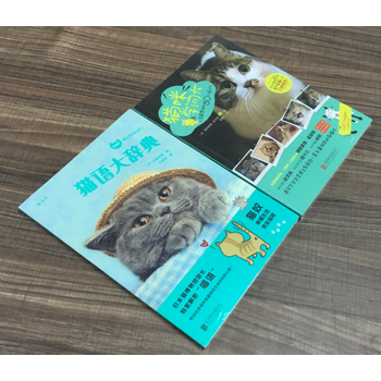 《全2册】猫语大辞典+ 猫咪学问大:人类*想问的