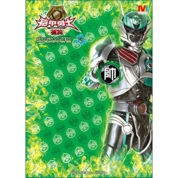 铠甲勇士捕将·3d互动小拼图5[3-6岁]