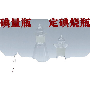 碘量瓶 定碘三角烧瓶 锥形瓶 100ml 250ml 500ml 1000ml 1000ml