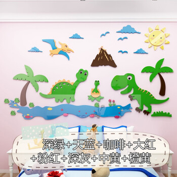 3d立体儿童房装饰男孩床头卡通贴纸幼儿园布置贴画 1535恐龙-图片色