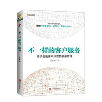 《不一样的客户服务 三星电子、中国移动都在