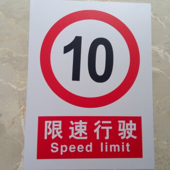 限速行驶5公里1015公里限高19m2m22m24m27m29m标识牌限速行驶10公里