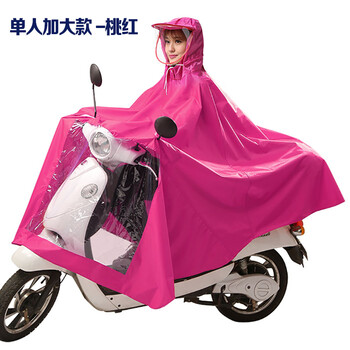 
                                        雨翔新型头盔式面罩雨披雨衣单人双人电瓶车电动车摩托车自行车雨披雨衣加厚牛津布 / 单人加大电动车-桃红 XXL                