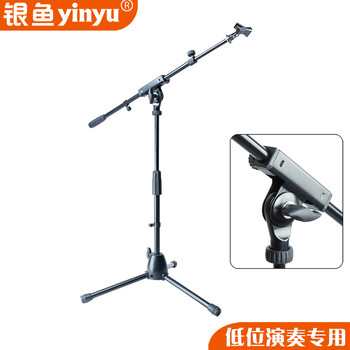 银鱼专业小型话筒架 吉他二胡架子鼓乐器拾音