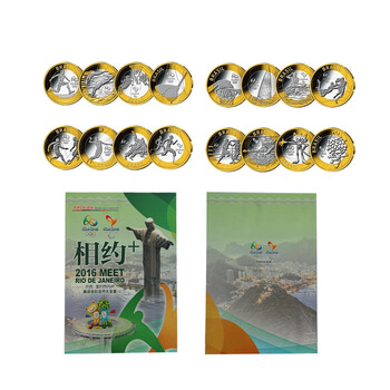藏易购 2016年巴西里约奥运会纪念币大全套 四