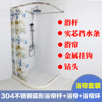 
                                        泽亿康 实芯挡水条+SUS304浴帘杆+浴帘+五珠环 尺寸弧度可以订作 杆90*90+实心挡水条+浴帘+金属环                