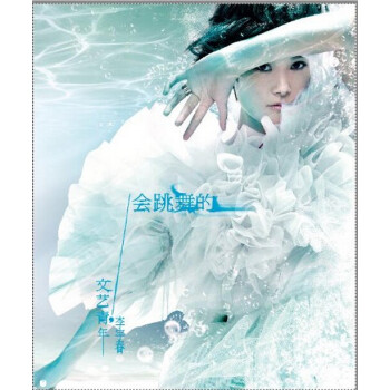 正版CD 李宇春:华语流行专辑 会跳舞的文艺青