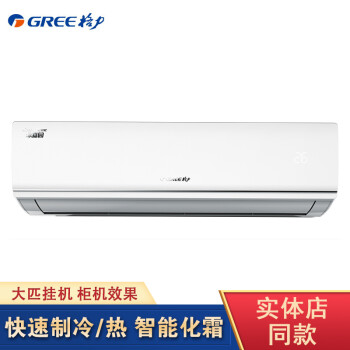 格力(gree) 2匹 定频 绿嘉园 空调挂机 kfr-50gw/(50556)nhad-3