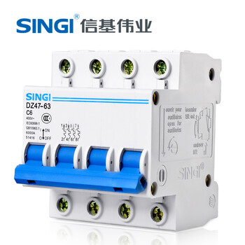 信基伟业 断路器 DZ47-63 空气开关 电闸开关 