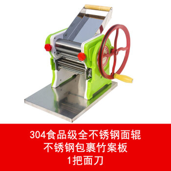 压面机家用面条机小型手动多功能饺子皮机擀面机不锈钢【春天绿】304