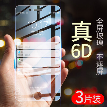 膜iphone6plus全屏6s蓝光六全包边6sp手机6p防摔i6屏保mo透明玻璃4