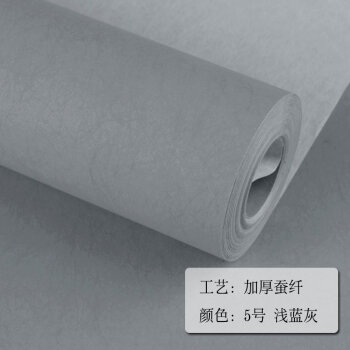 浅灰色墙纸灰色系卧室客厅服装店素色纯色壁纸 5号 加厚蚕纤-浅蓝灰