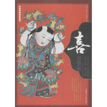 社会科学 社会科学理论 > 喜中华年俗文化编辑部编 共 商家在售