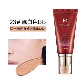 谜尚(missha)魅力润颜修容霜spf42/pa   [21号]50ml(气垫bb霜粉底遮瑕