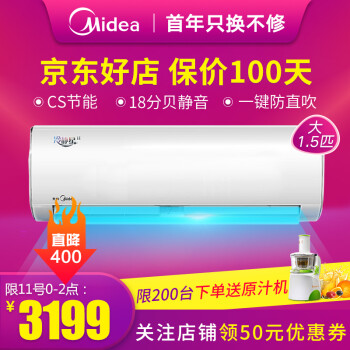 美的(Midea)空调挂机 1.5匹\/大1匹变频壁挂式冷