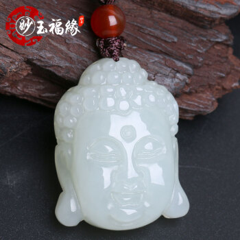 妙玉珠宝 和田玉释迦摩尼佛祖头像吊坠 玉牌玉坠玉石玉佩挂件挂坠 送