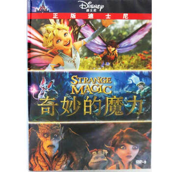 新华书店 原装正版 外国动画电影 奇妙的魔力 dvd9