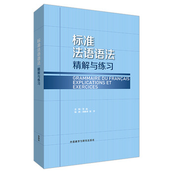 沪江法语a1到b2讲义_沪江法语讲义下载_沪江网校 法语