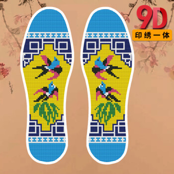男女通用9d纯棉纯手工刺绣鞋垫十字绣新款针孔手工艺术鞋垫 126 大雁