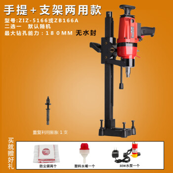 金都无水封两用水钻机金刚石钻孔机工程钻机水电钻水磨钻 多功能 手提