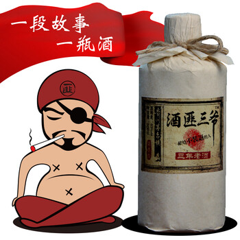 酒匪三爷 贵州茅台镇酱香型白酒特价纯粮高度