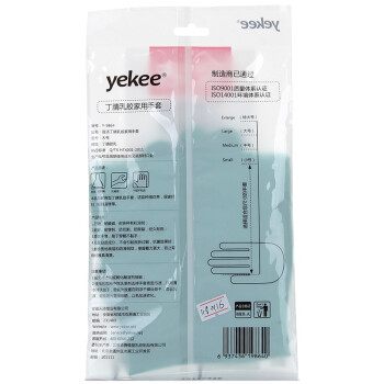 宜洁（yekee）多功能丁晴洗衣橡胶手套（大号）