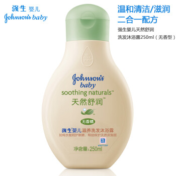 促销活动：京东 强生 婴儿沐浴用品