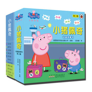 《包邮 小猪佩奇书第一辑+第二辑全套20册英文