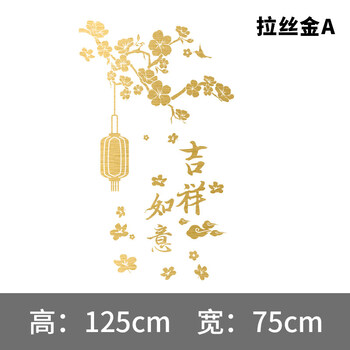 棠溪塘 新年开业装扮商场元旦店铺春节玻璃门贴纸装饰品布置窗花贴画