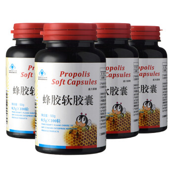 盛力源天然蜂胶软胶囊增强免疫力亿健保健品4瓶