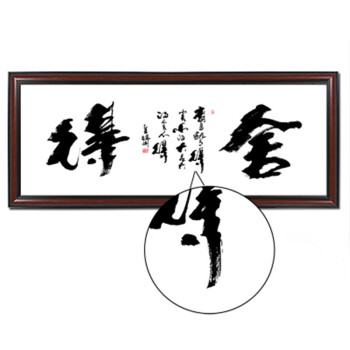 带框公司装饰画有框壁画客厅 天道酬勤励志 p舍得 200*80cm 有框加