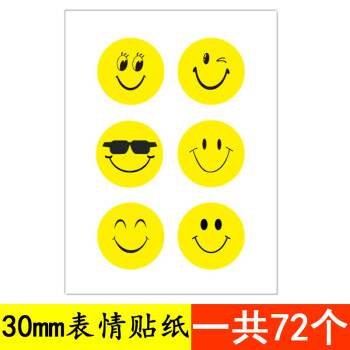 孩子儿童奖励贴纸 可贴脸上可写字卡通表情小贴纸