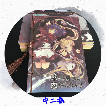 MOFA(魔法)动漫玩具 动漫古风本子 lovelive东