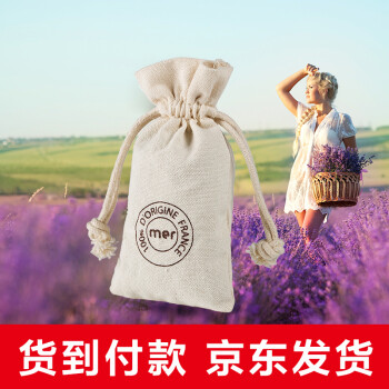
                                        法国进口薰衣草香包衣橱衣柜除味香囊薰衣草干花香袋桂花香包去异味天然端午节香包 超值三个装 #多送一袋#共四袋#                