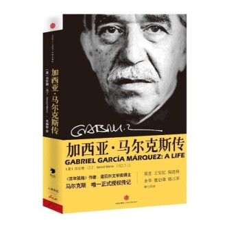 加西亚.马尔克斯传\/(英)杰拉德?马丁【图片 价格